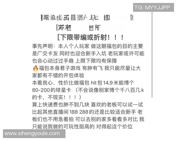 拆开足球星卡福包需要多少钱 详细分析及市场行情解析
